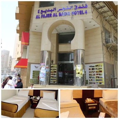 افضل فنادق شارع ابراهيم الخليل فندق فجر البديع 4 والاقرب للحرم