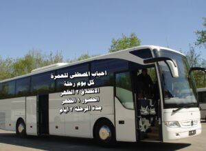 احباب المصطفى للعمرة من الرياض الديرة مقابل المحكمة