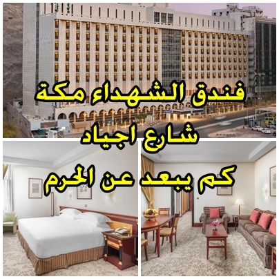 كم يبعد عن الحرم