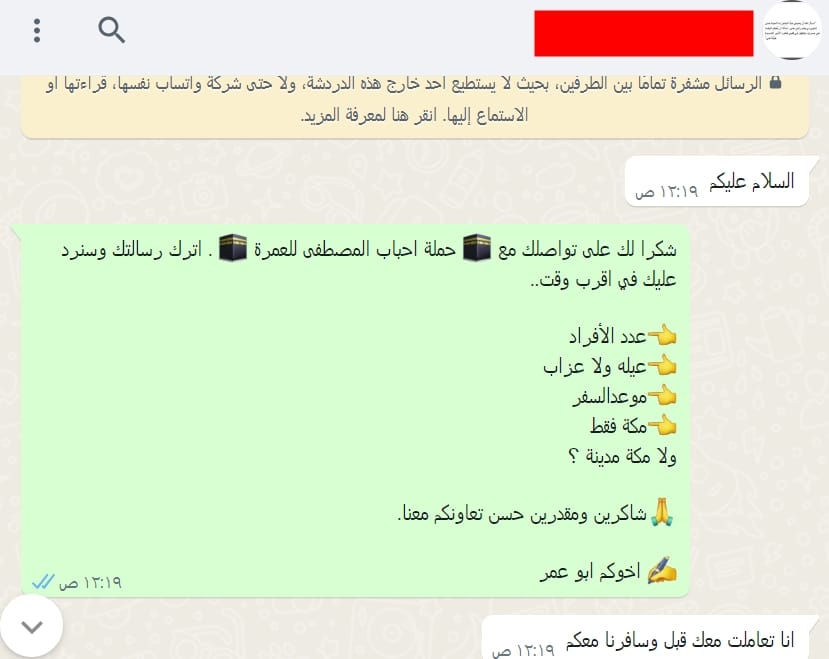ماذا قالوا عن حملتنا 1