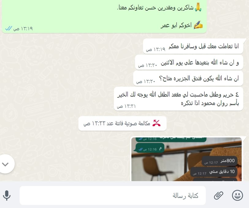 تجربة احدى العميلات حملتنا 2