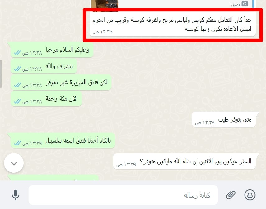 افضل تجربة في الحملة