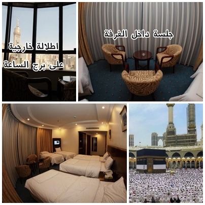 فندق الرحاب مكة رحاب الملتقى شارع الخليل