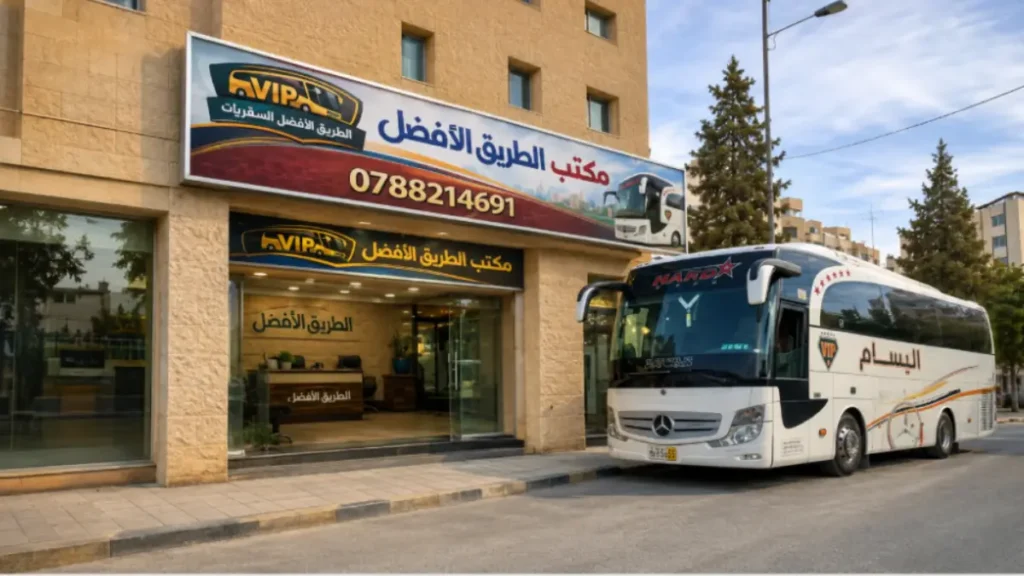 باصات المدينة