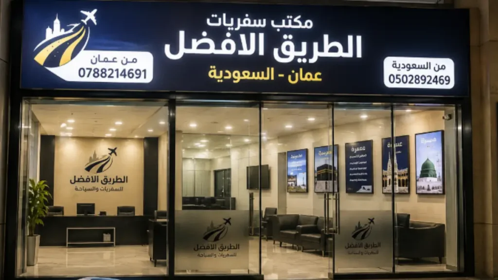جمس سفريات وباصات عمان الاردن